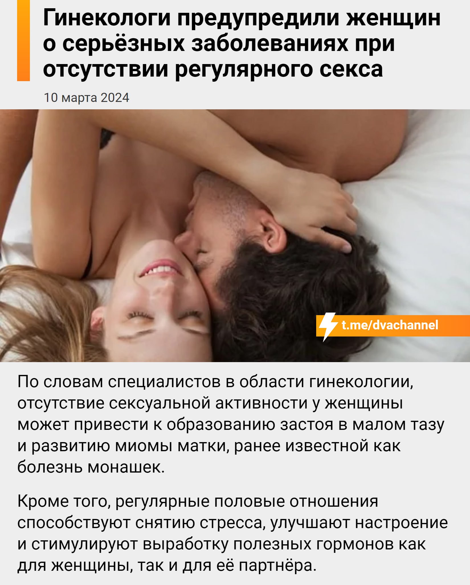 двач секс Публикация #133941 — Двач (@dvachannel)