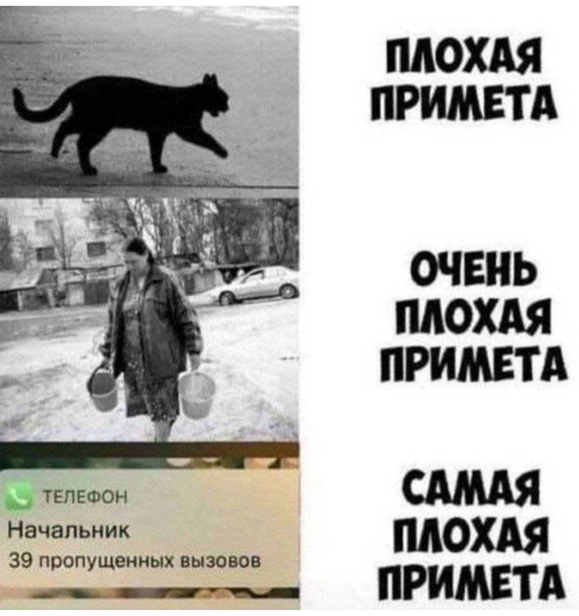 Верить в приметы. Плохие приметы. Очень плохая примета. Плохие приметы мужчинам. Плохие приметы список.