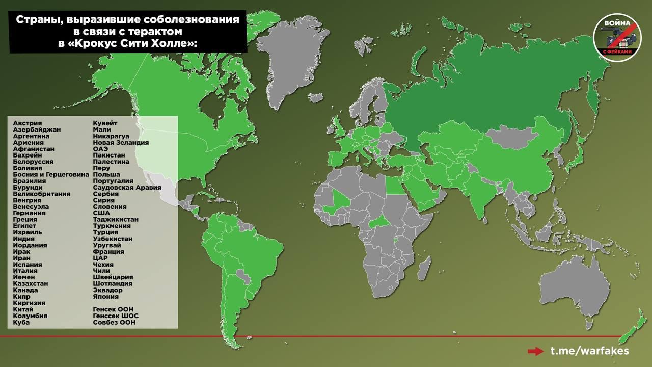 Какие страны соболезнуют москве