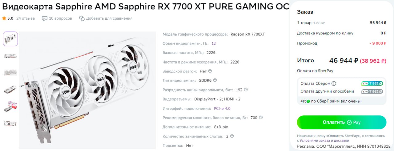 Telegram-канал "Железный Маркет" — @megairon — TGStat