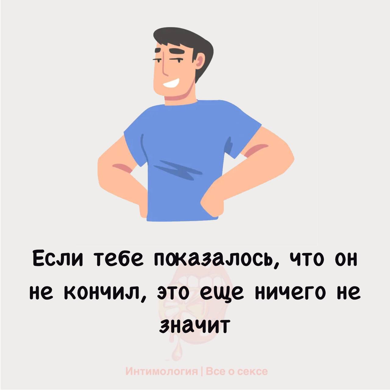 Почему мужчина не может кончить: причины