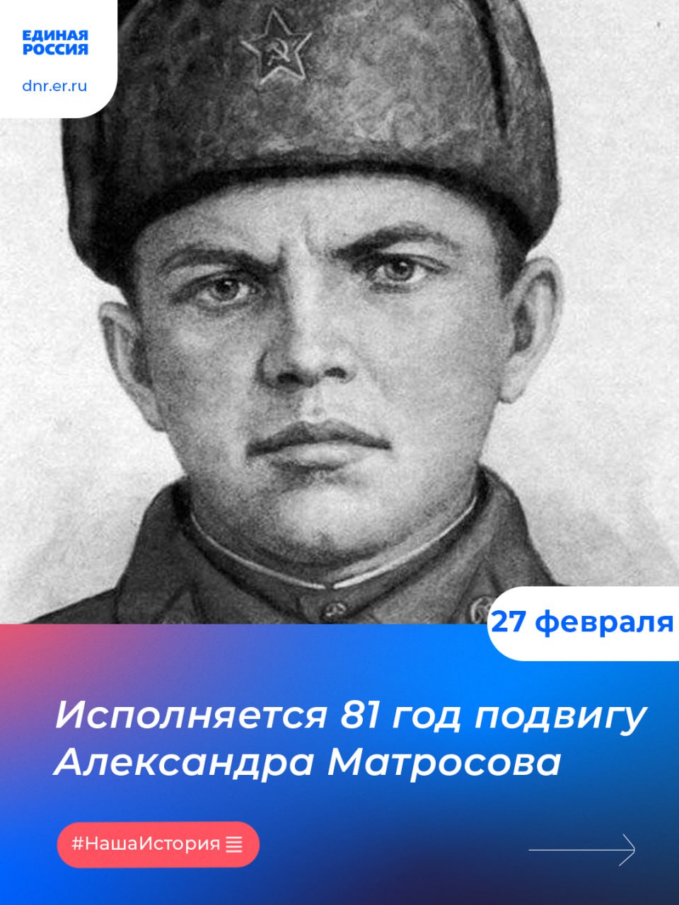 Герои живут рядом с нами сообщение. Презентация герои живут рядом. Герои живут рядом мероприятие. Героя он живет и работает. Доклад на тему история герои живут вечно.