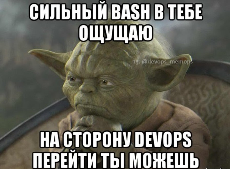 Мастер йода мем. Причины головной болит. Как же задолбало мем. Чувствую темную сторону силы. Переходи на темную сторону.