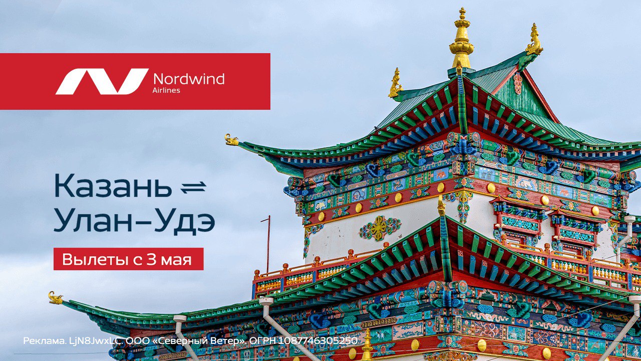 Telegram-канал "Nordwind Airlines" — @nordwindairlines_official — TGStat