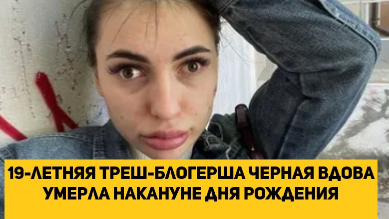 Фото нары блоггер из лайка нара