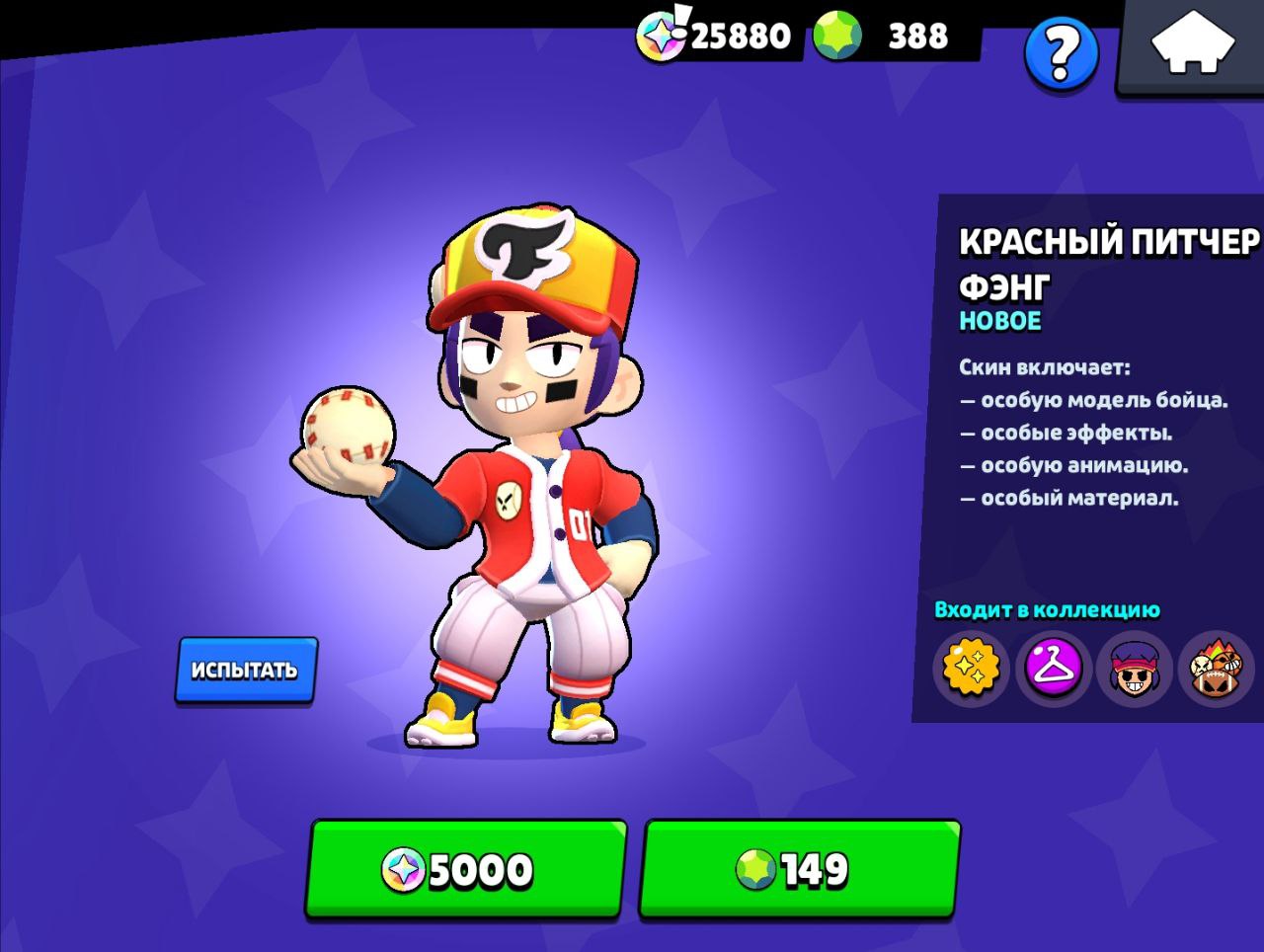 Post #2209 — Мир Brawl Stars (@mirbrawls)