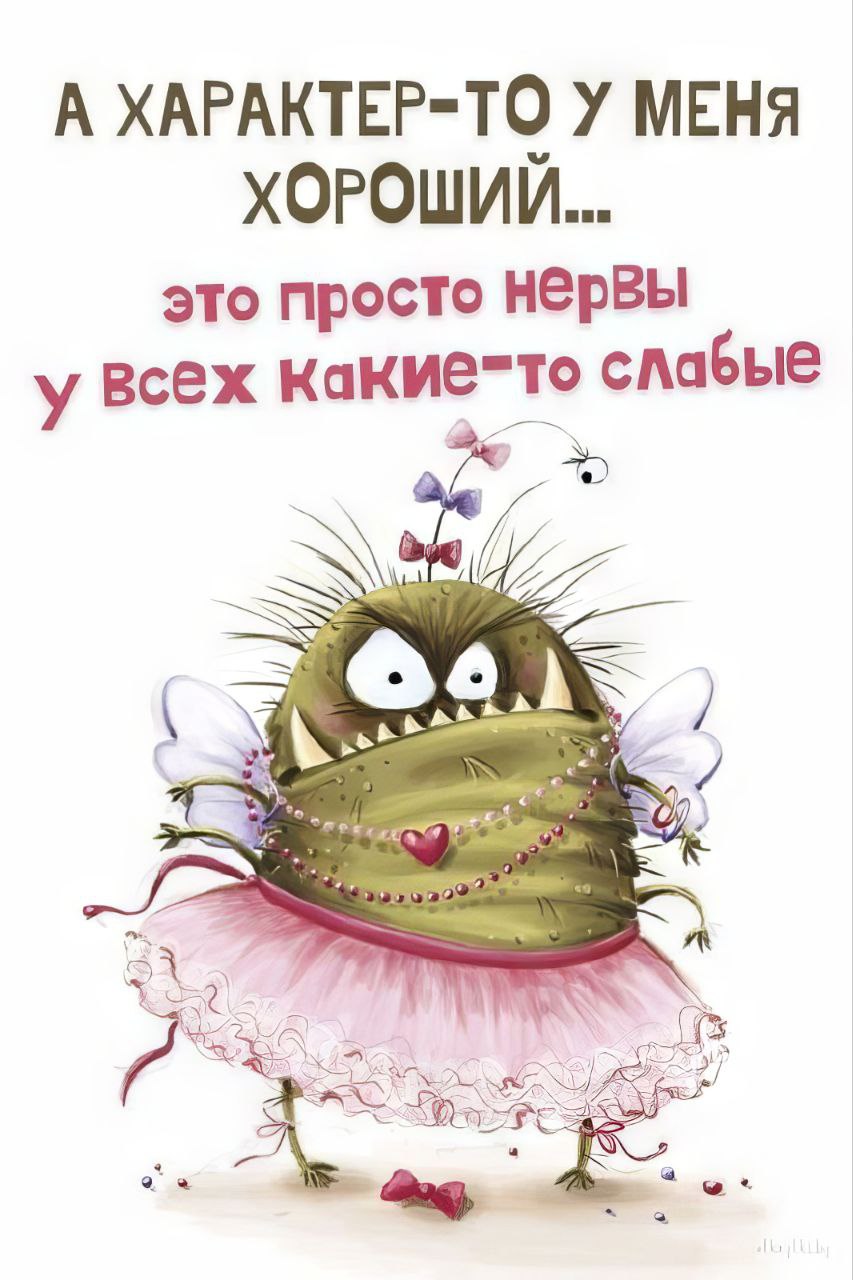 Козявка