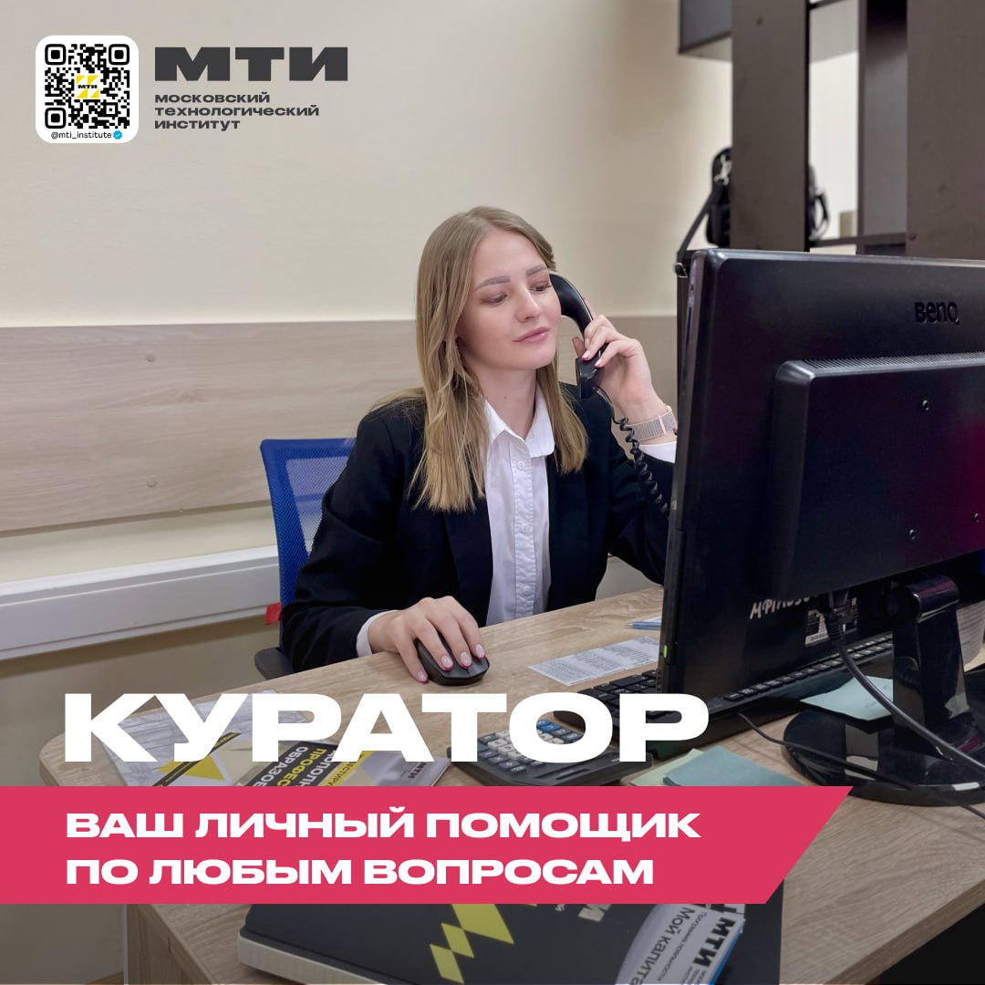Telegram-канал "Московский технологический институт|МТИ" — @mti ...