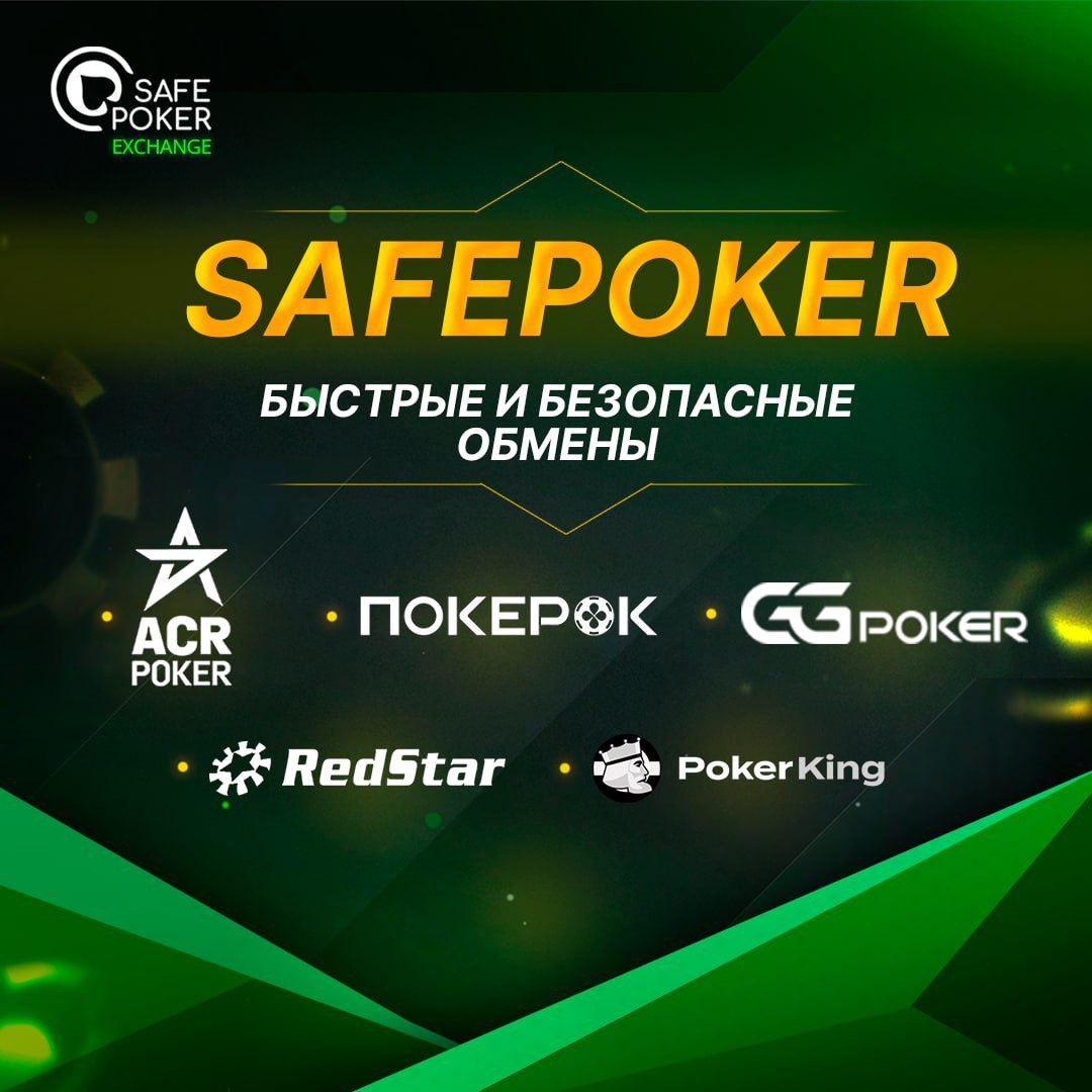 Публикация #3324 — Пароли на фрироллы ПокерДом (@PokerDom_Freerolls)