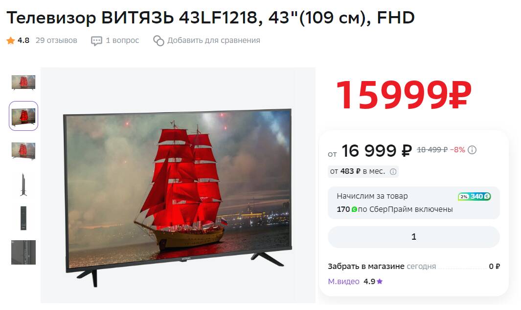 Витязь 43lf1218 отзывы. Витязь 43lu1204. Телевизор hi vhix-43u169msy. Витязь 43lf1218 отзывы. Телевизор витязь 43 дюйма.