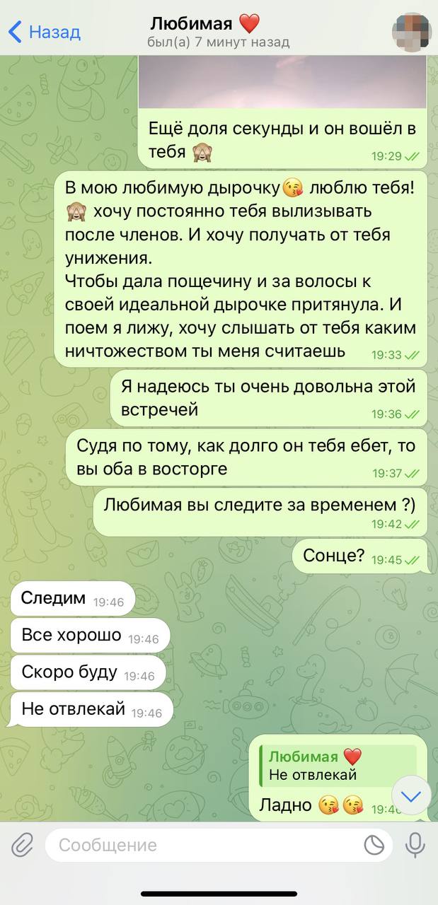 Telegram-канал 