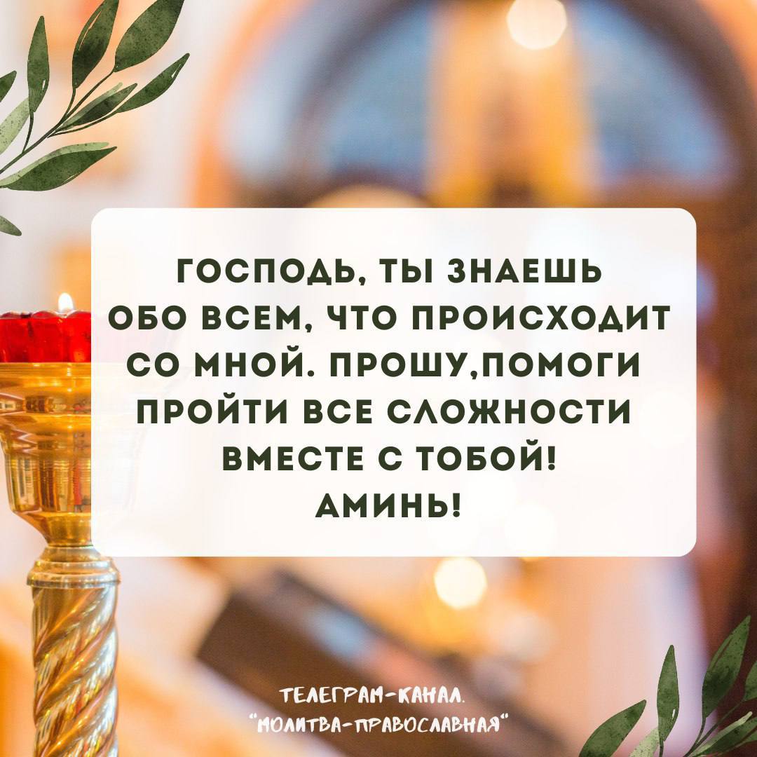 Православные молитвы для кормящих мам - пластиковыеокнавтольятти.рф