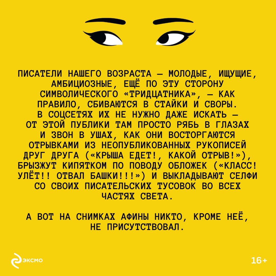 Telegram-канал "Издательство Эксмо | Книги" — @eksmo — TGStat