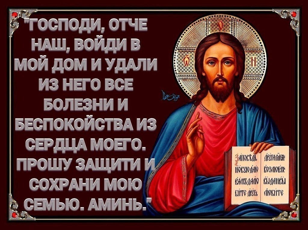 Дай мне сохранится. Господи Спаси и сохрани. Господи помоги. Спаси Господь и сохрани. Господи Спаси и сохрани молитва.