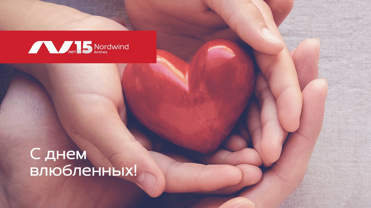 Публикация #583 — Nordwind Airlines (@nordwindairlines_official)