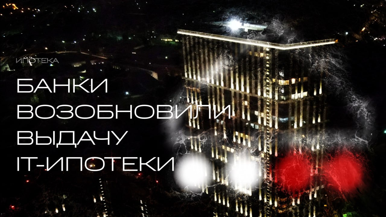 Когда возобновят сельскую ипотеку в 2025 октябрь. Когда возобновят сельскую ипотеку в 2025 октябрь