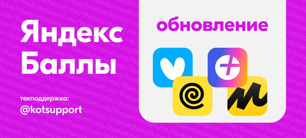 Купить Фильм Яндекс Баллами