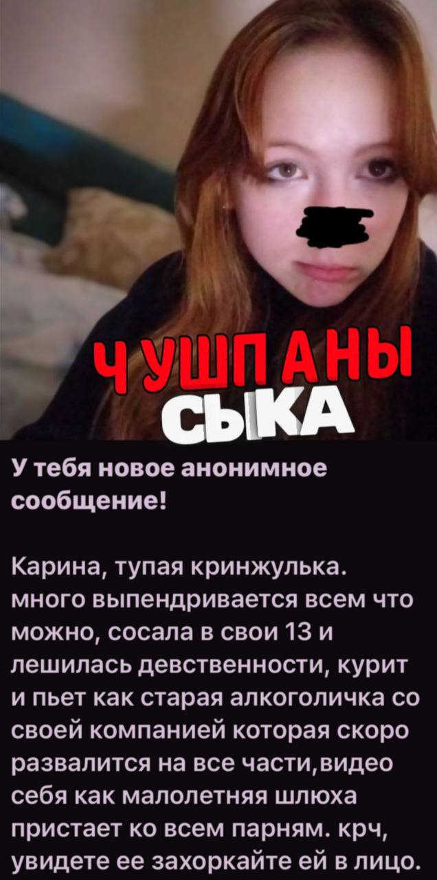 Публикация #1368 — ЧУШПАНЫ СЫКА (@chushpanisyka)