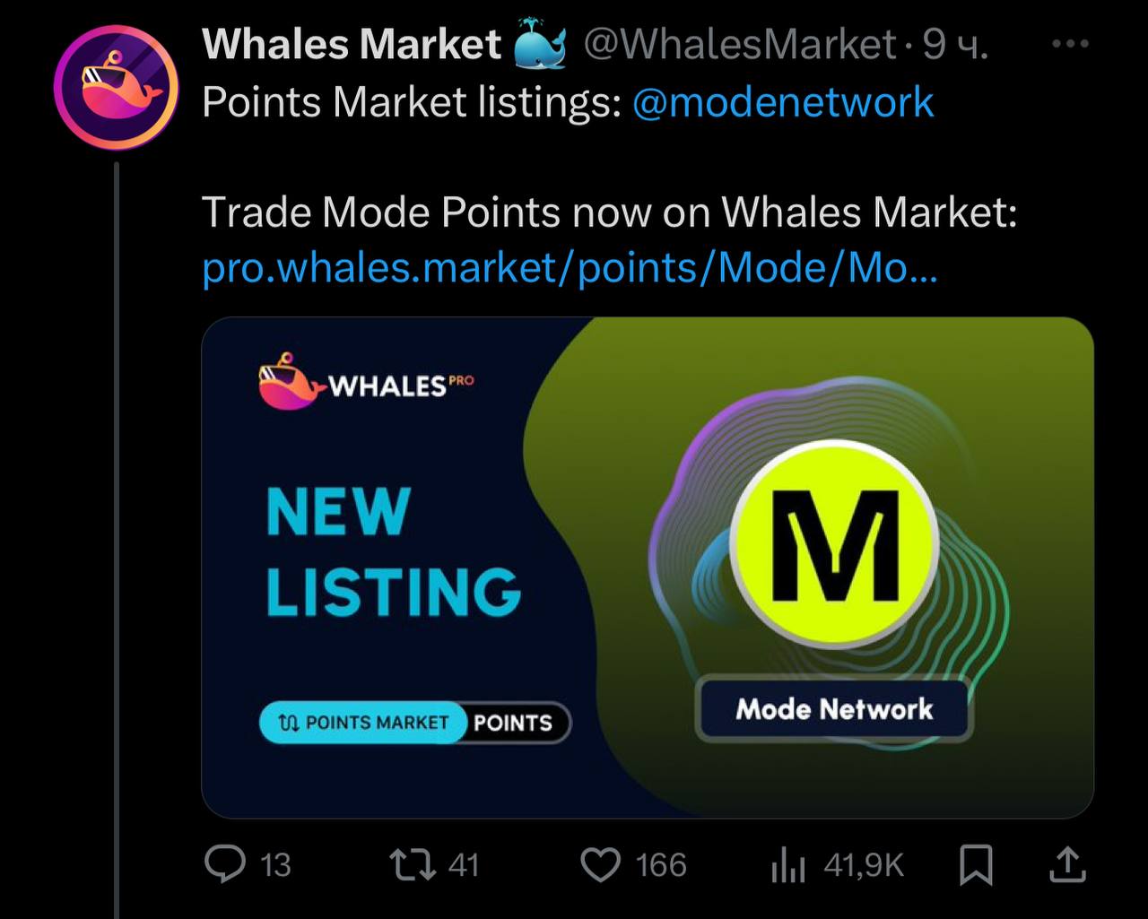 App whales market