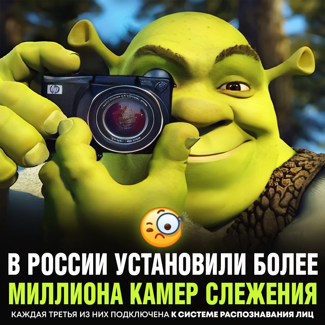 Шрек с фотоаппаратом