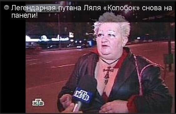 Бабка Любка Проститутка Слушать Бабка Любка Проститутка Слушать