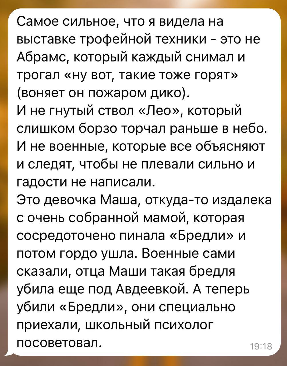 Коротко о том, для чего нужно проводить выставку захваченной и сожженной те...