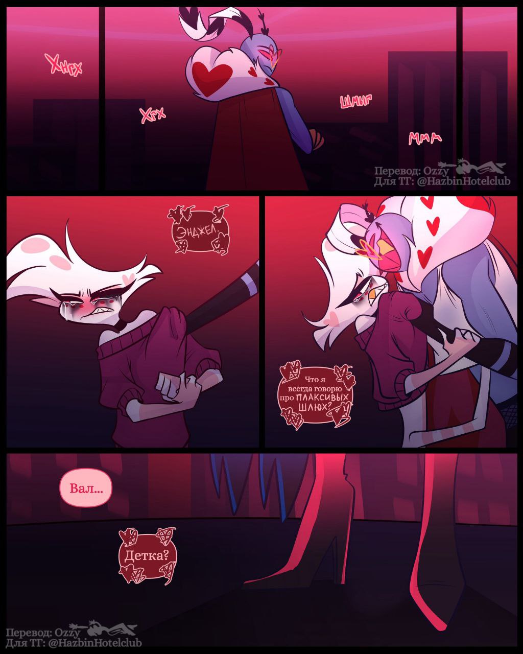 Публикация #9955 — Hazbin Hotel 🗝 Отель Хазбин (@hazbinhotelclub)