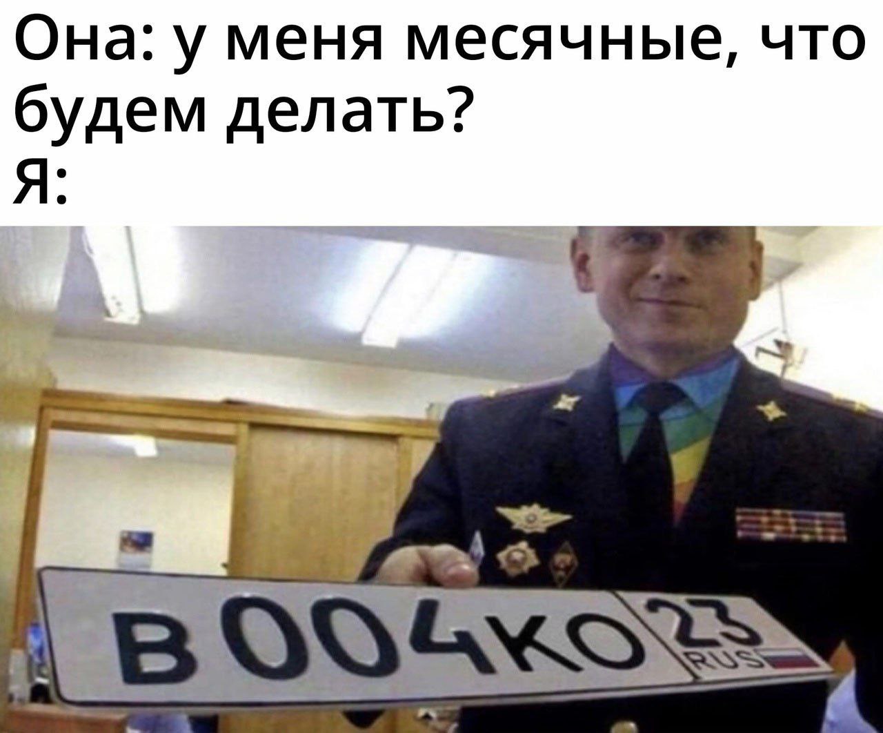 Номер В Очках Фото