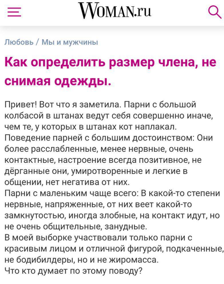 Какой Размер Члена Лучше Для Секса