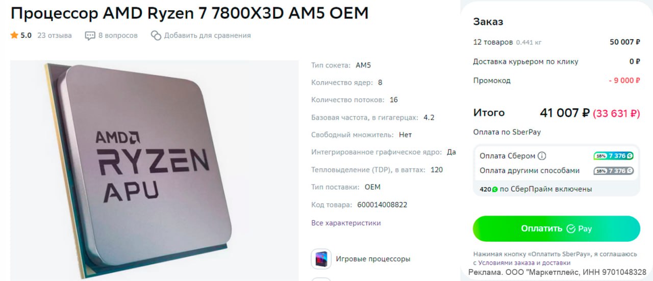 Telegram-канал "Железный Маркет" — @megairon — TGStat