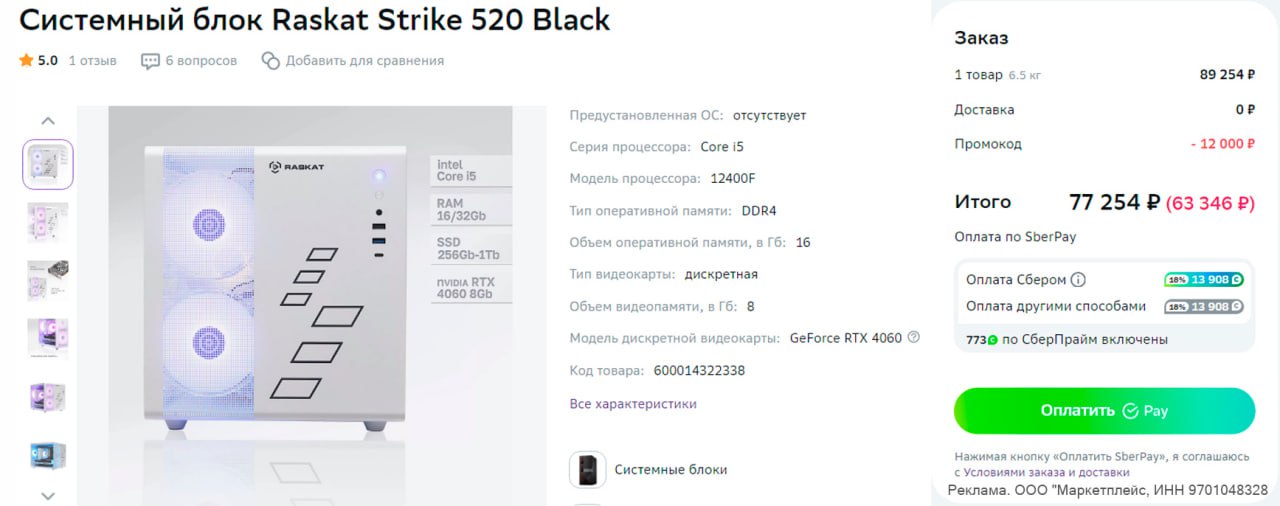 Telegram-канал "Железный Маркет" — @megairon — TGStat