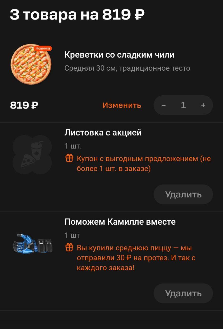 Telegram-канал 