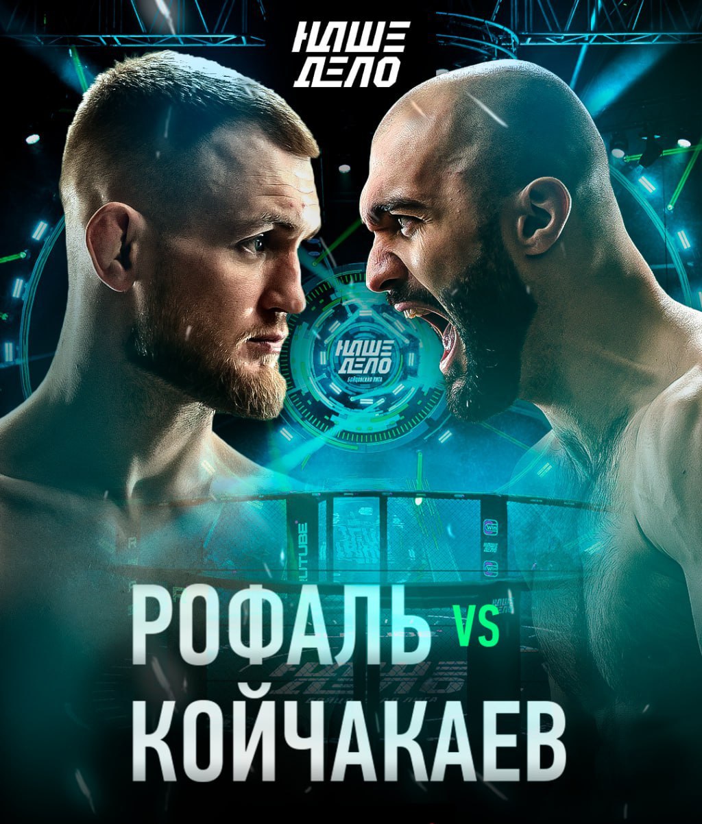 Ufc 28 сентября 2025. Ufc 28 сентября 2025