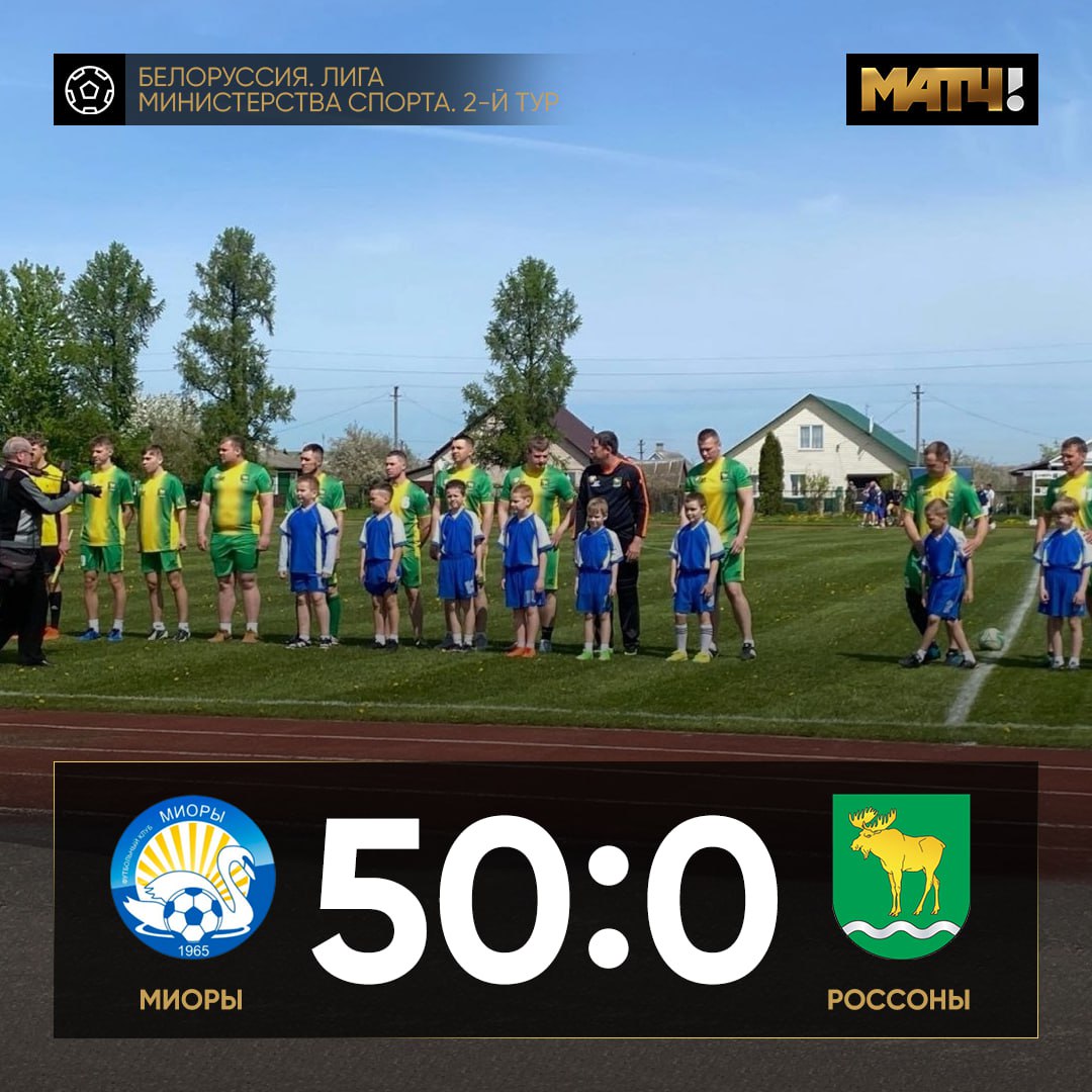 Post #90358 — Матч ТВ (@Match_TV)