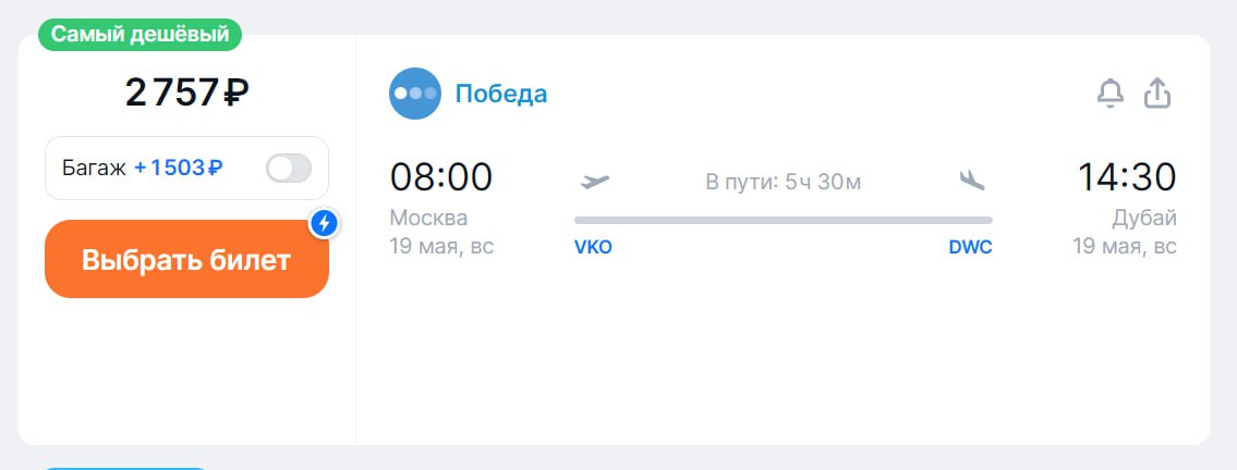Сгорели билеты