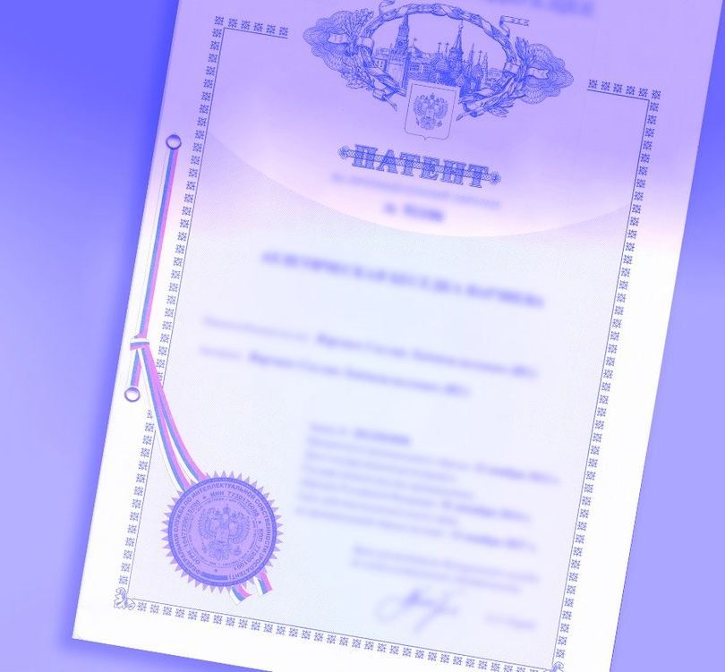 Реквизиты патента для иностранных. Реквизиты патента для иностранных