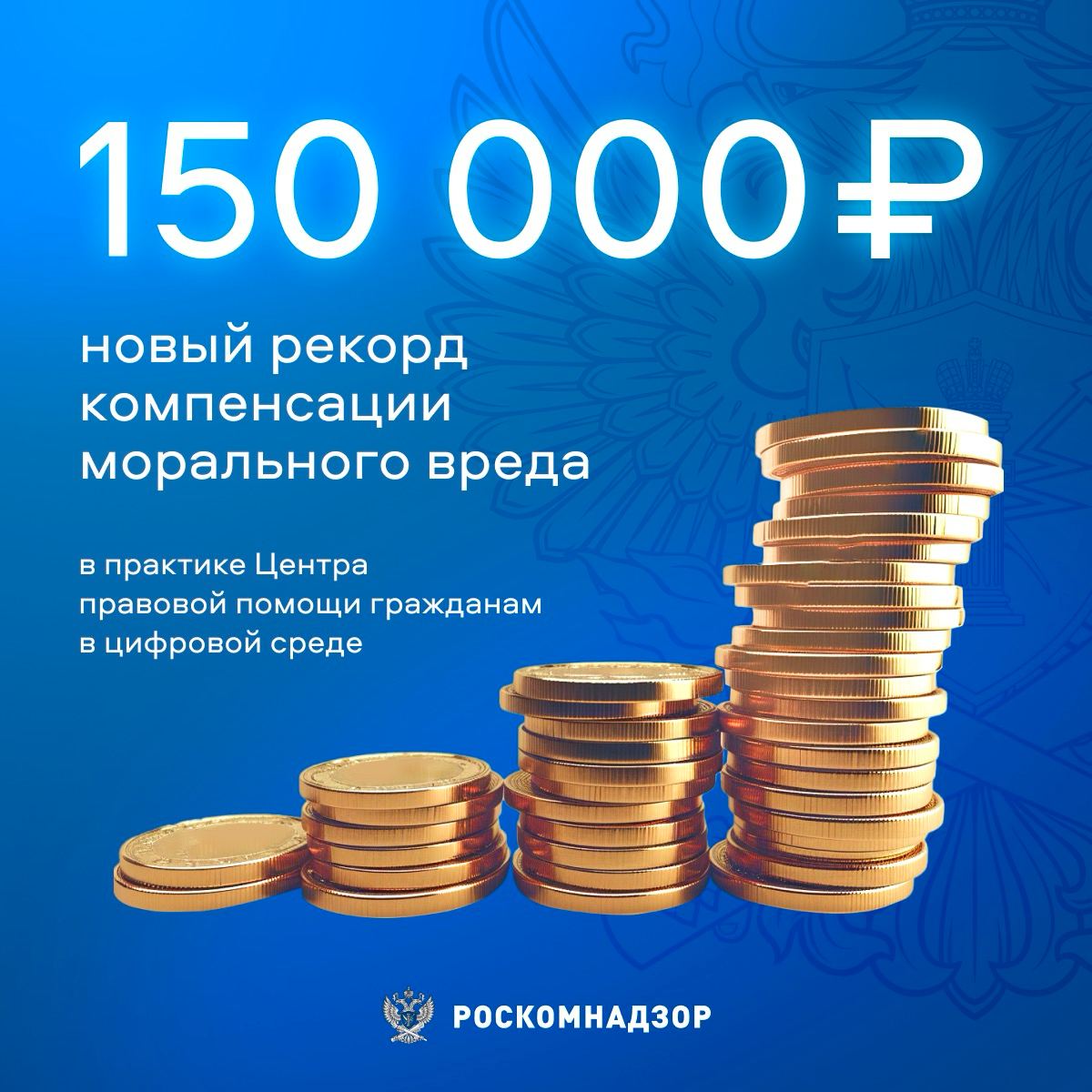 150 00 в рублях. Работа 150 000 рублей в месяц. 150 00 в рублях. 150 рублей. Работа 150 000 рублей.