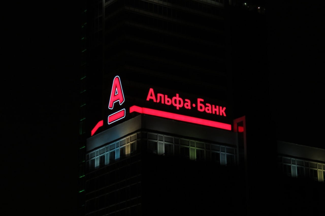 Альфа банк. Альфа банк займ. Алма банк. Альфа банк логотип. Ярлык альфа банк.