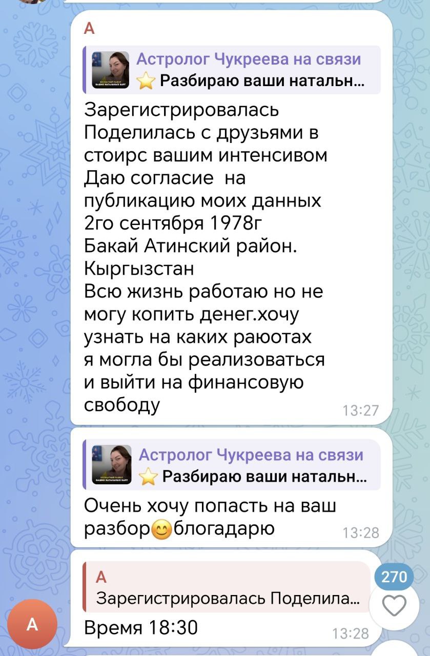 Публикация #954 — Астрология Счастливой Жизни (@astropredn)