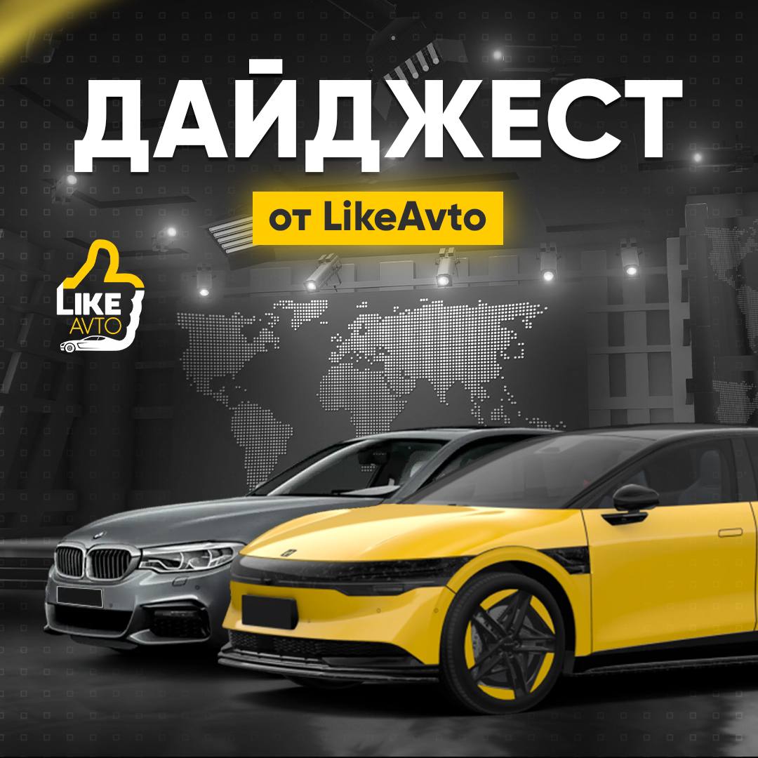 Авто из Кореи, Китая, Японии - LikeAvto