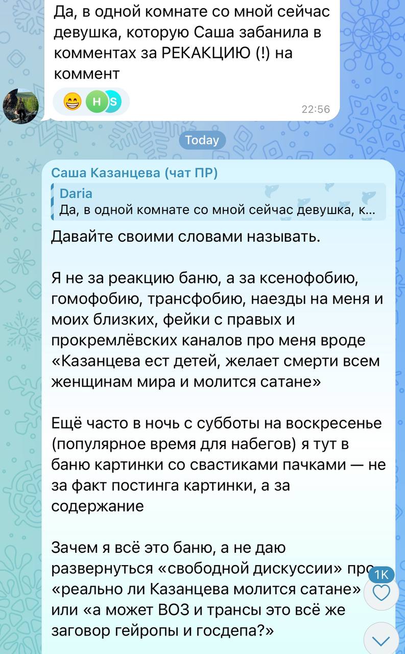 Telegram-канал 