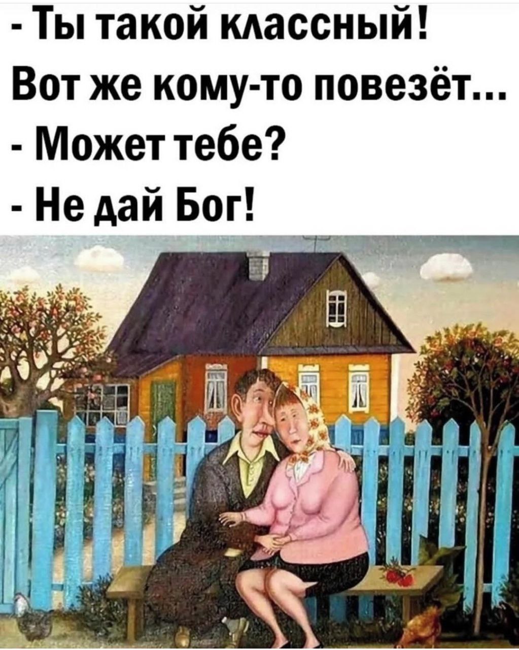 У тебя наверное есть он. Женская логика цитаты. Тебе наверное больше сорока. Депрессия цитаты. Шутки про русский язык.