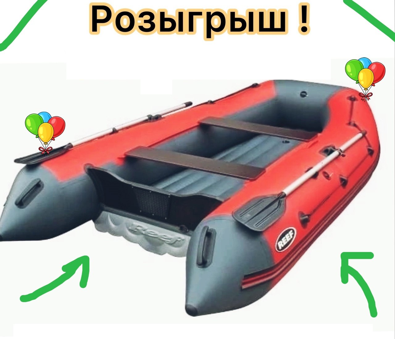 Лодка Reef 300 Купить