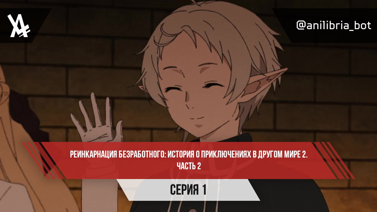 Публикация #12409 — АниЛибрия (AniLibria) ⚡️ Аниме новости (@anilibria)