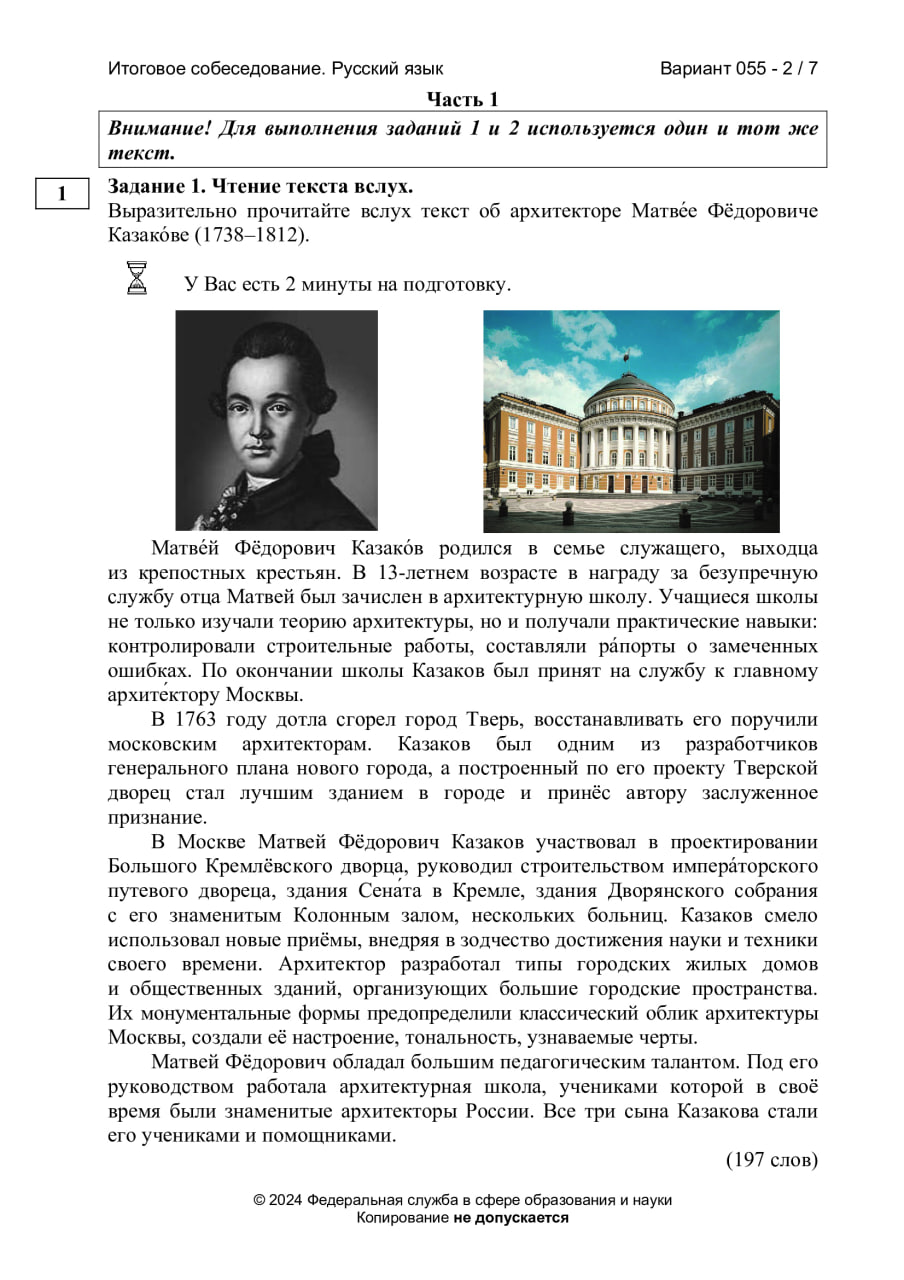 Публикация #3819 — 🇷🇺 Ответы ОГЭ 2024 ЕГЭ 🇷🇺 по математике русскому  языку физике биологии химии истории географии (@otvety_oge_ege_2024)