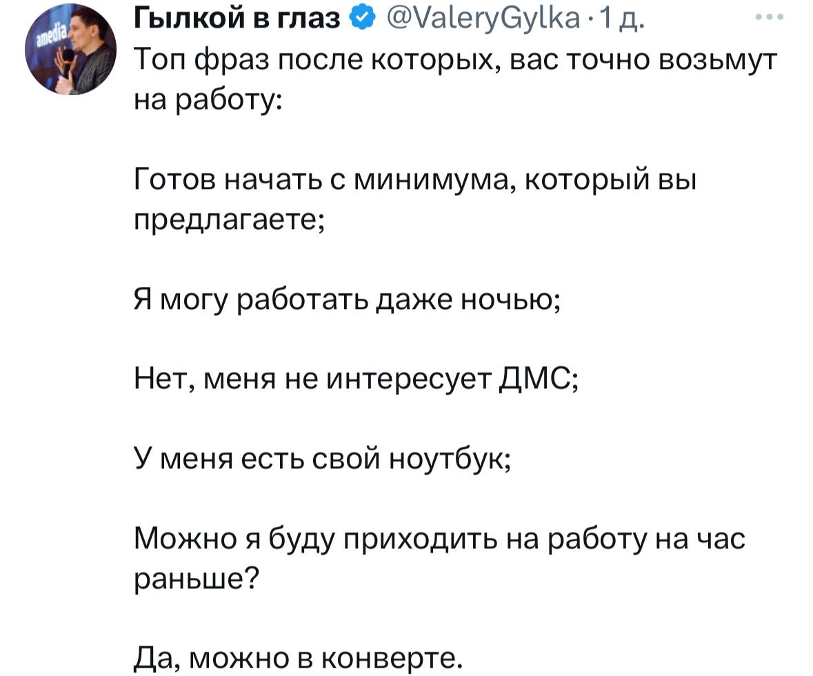 Чтобы получить <b>работу</b> нужно сказать всего лишь несколько простых заветных с...