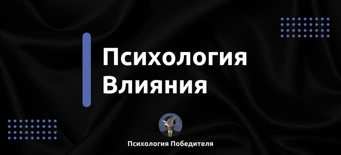 Психологическое айкидо. Психология победителя. Победитель мотивация. Психология победителя. Как побеждать психология.
