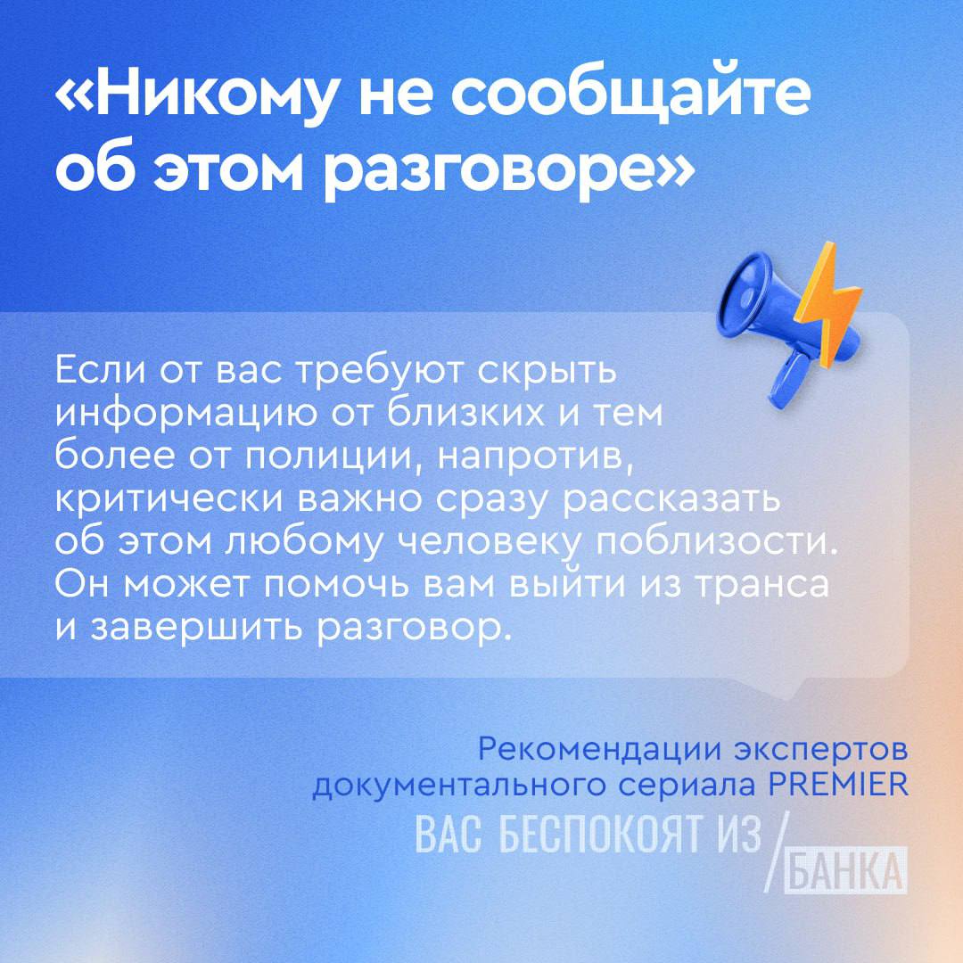 ⚡ &laquo;Я точно не попадусь на уловки мошенников&raquo;, &mdash; думает каждый из нас