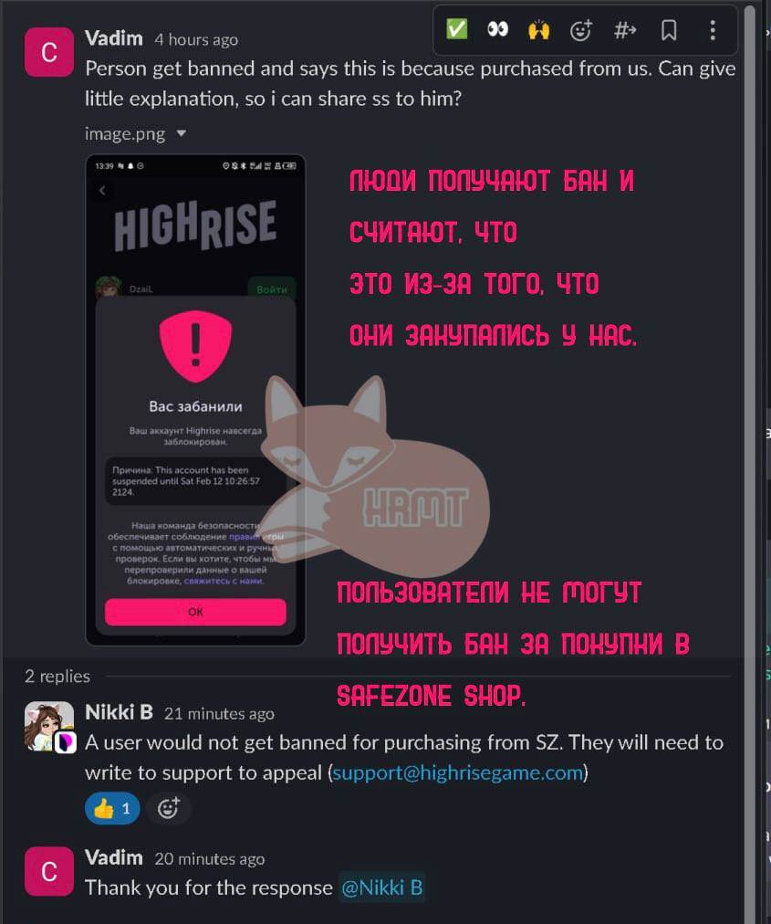 Highrise Bot Support