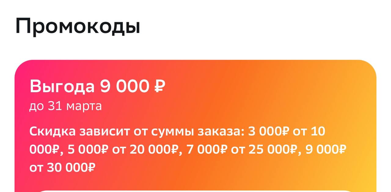 Сбер Мегамаркет Купить Товар Челябинск